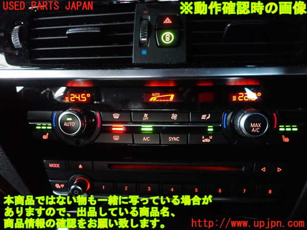 2UPJ-9238556066]BMW X3(WY20)エアコンスイッチ1 中古 (F25)_4