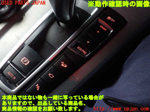 2UPJ-9238556308]BMW X3(WY20)スイッチ3 (ソナー) 中古 (F25)_3