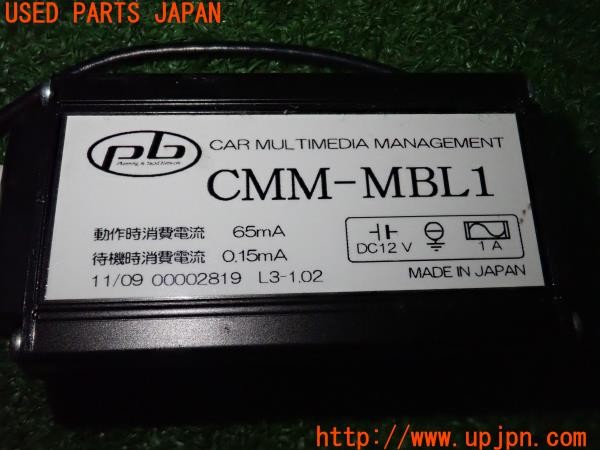 3UPJ=9238560507]ベンツ CLS550(219372 C219)pb CMM-MBL1 TVキット 中古_4