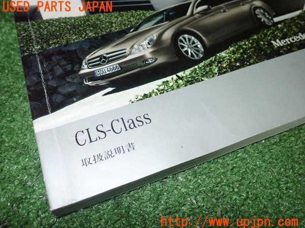 3UPJ=9238560802]ベンツ CLS550(219372 C219)取扱説明書 取説 車両マニュアル 中古_3