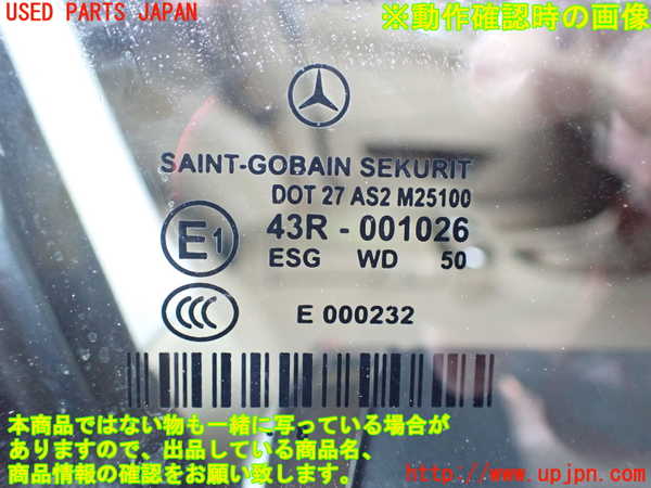 2UPJ-9238561230]ベンツ CLS550 C219(219372)右前ドア 中古 SAINT-GOBAIN SEKURIT M25100 43R-001026_4