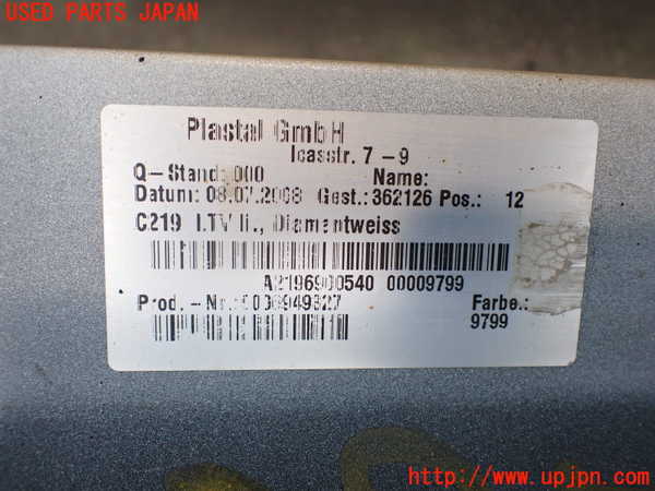 2UPJ-9238561392]ベンツ CLS550 C219(219372)左サイドステップ 中古_4