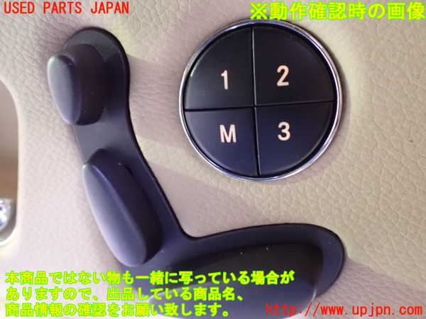 2UPJ-9238566308]ベンツ CLS550 C219(219372)スイッチ3(シート 左) 中古_4