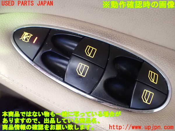 2UPJ-9238566240]ベンツ CLS550 C219(219372)右前パワーウィンドウスイッチ 中古_4