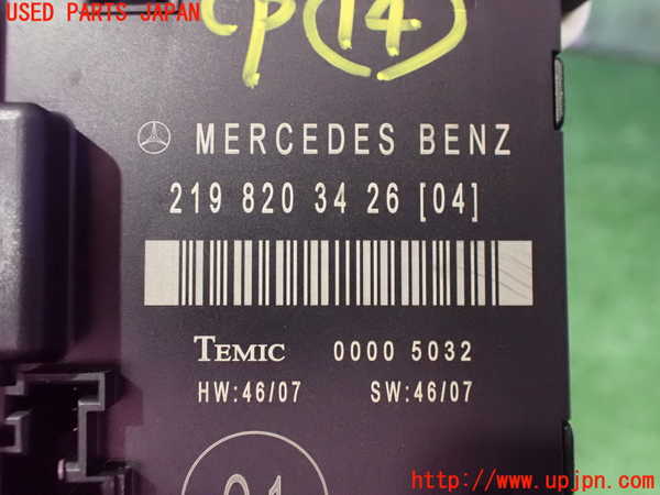 2UPJ-9238566159]ベンツ CLS550 C219(219372)コンピューター14 中古 2198203426_3
