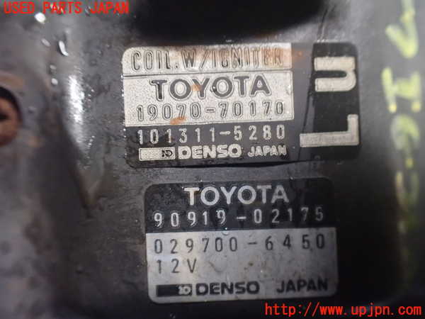2UPJ-9238572601]クラウン 4ドア ハードトップ(MS135)イグニッションコイル1 中古_3