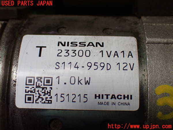 1UPJ-9238596010]セレナ Sハイブリッド(HFC26)セルモーター 中古_3
