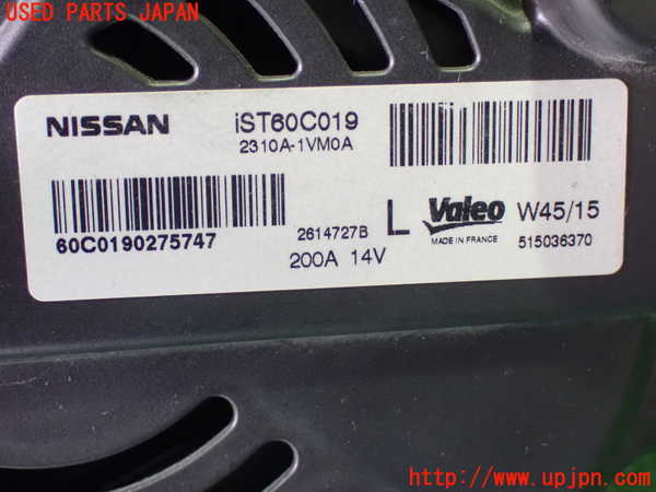 1UPJ-9238596015]セレナ Sハイブリッド(HFC26)オルタネーター(ダイナモ) 中古_3