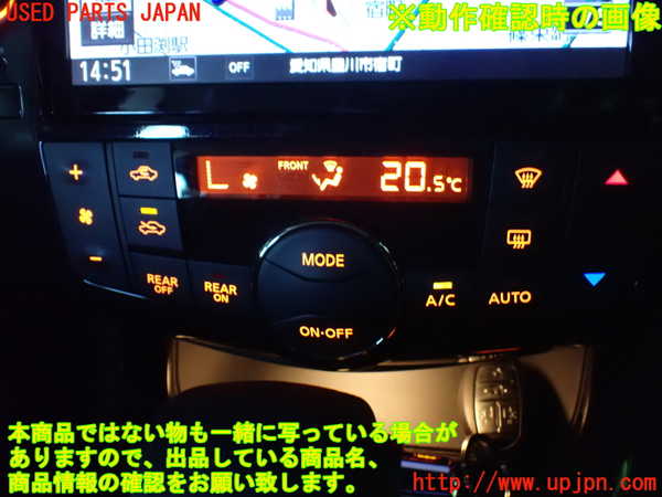 1UPJ-9238596066]セレナ Sハイブリッド(HFC26)エアコンスイッチ1 中古_4
