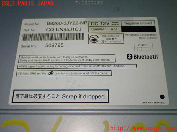 1UPJ-9238596589]セレナ Sハイブリッド(HFC26)カーナビゲーション HDD 中古_4