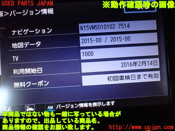 1UPJ-9238596589]セレナ Sハイブリッド(HFC26)カーナビゲーション HDD 中古_5