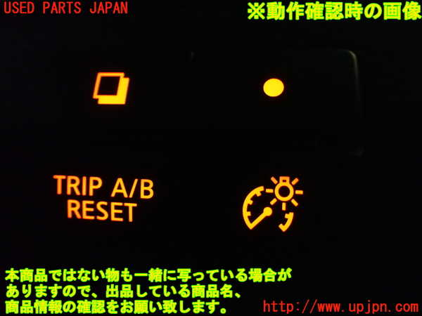 1UPJ-9238596311]セレナ Sハイブリッド(HFC26)スイッチ6 (メーター照度調整＆TRIP RESET) 中古_3