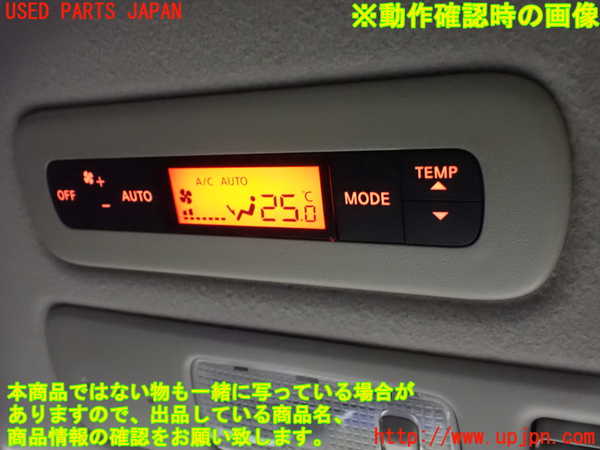 1UPJ-9238596313]セレナ Sハイブリッド(HFC26)スイッチ8 (リアエアコン) 中古_4