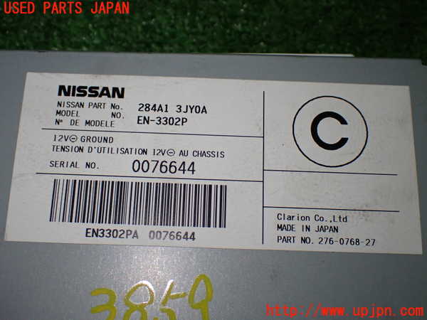 1UPJ-9238596147]セレナ Sハイブリッド(HFC26)コンピューター2 (284A1 3JY0A) 中古_3