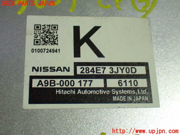1UPJ-9238596148]セレナ Sハイブリッド(HFC26)コンピューター3 (284E7 3JY0D) 中古_3