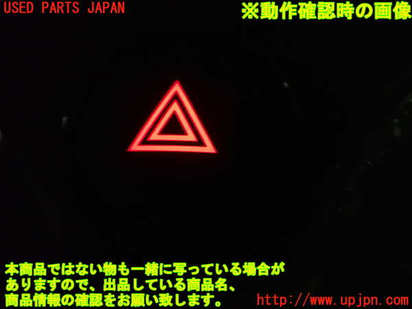 1UPJ-9238596290]セレナ Sハイブリッド(HFC26)ハザードスイッチ 中古_3