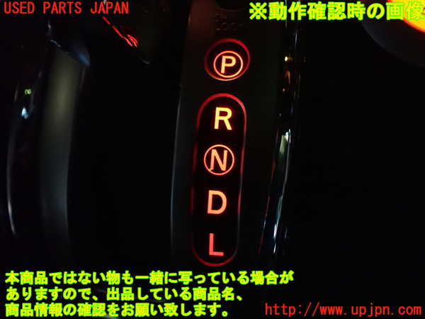 1UPJ-9238597555]セレナ Sハイブリッド(HFC26)ATシフトレバー 中古_6