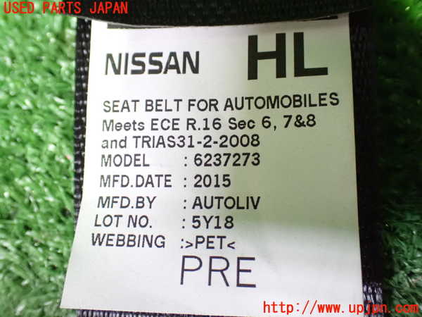 1UPJ-9238597075]セレナ Sハイブリッド(HFC26)助手席シートベルト 中古_3