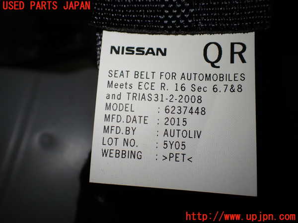 1UPJ-9238597155]セレナ Sハイブリッド(HFC26)右2列目シートベルト 中古_3