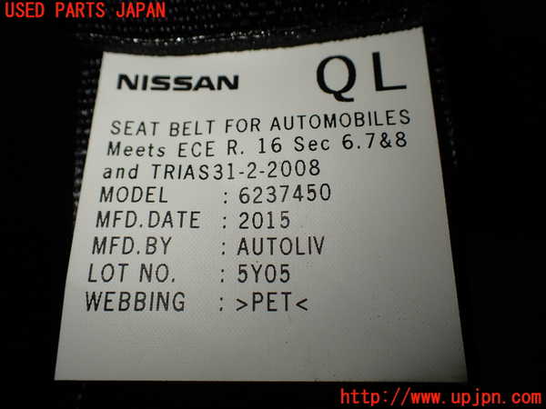 1UPJ-9238597185]セレナ Sハイブリッド(HFC26)左2列目シートベルト 中古_3