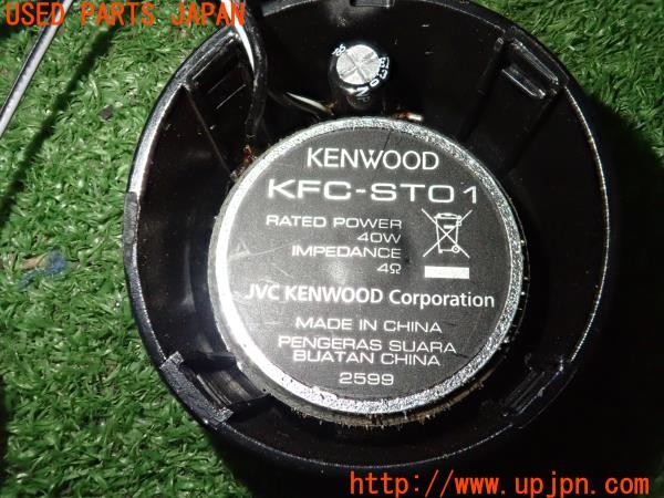 3UPJ=9238610544]ロードスター(NCEC)前期 KENWOOD ケンウッド KFC-ST01 ツイーター 中古_5