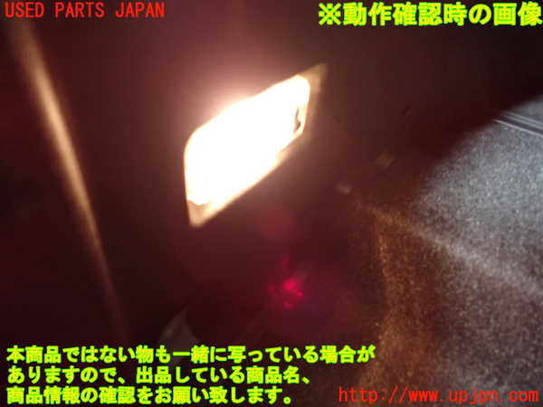 1UPJ-9238616411]ロードスター(NCEC)ルームランプ1 (ラゲッジ) 中古_5