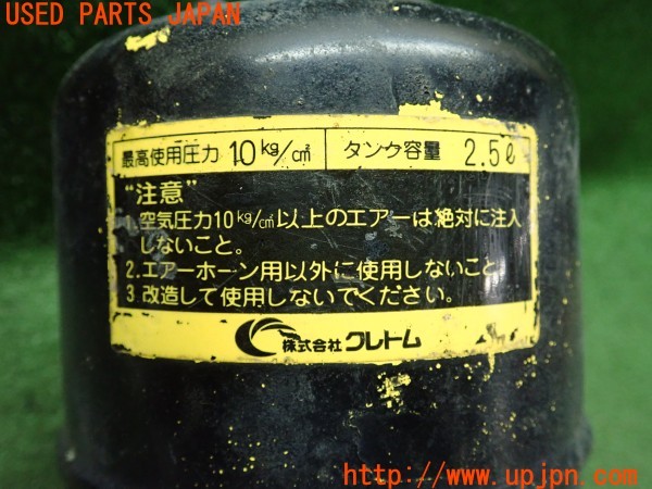 3UPJ=9238620563]ランドクルーザー60(HJ61V(改))後期 クレトム エアーホーンタンク エアータンク ホーンタンク 中古_5