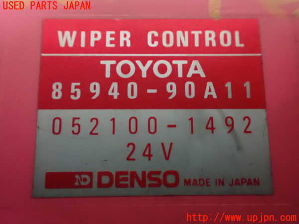 1UPJ-9238626148]ランクル60系(HJ61V(改))コンピューター3 (ワイパーコントロール) 中古_3