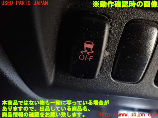 1UPJ-9238636306]パジェロ(V88W)スイッチ1(横滑り防止OFF) 中古_3
