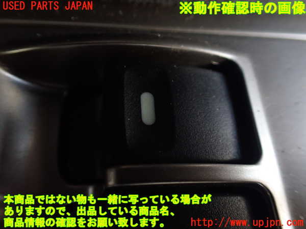 1UPJ-9238636240]パジェロ(V88W)右パワーウィンドウスイッチ 中古_3