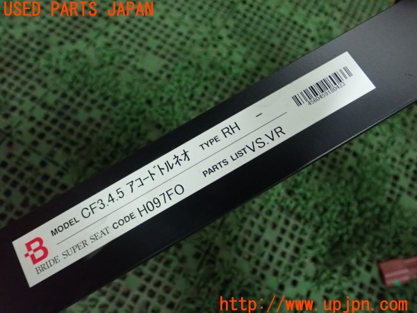 3UPJ=9238640612]アコード ユーロR(CL1(改))BRIDE ブリッド H097FO シートレール 運転席側 取扱説明書付き 中古_5