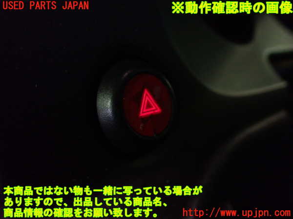 1UPJ-9238646290]アコード ユーロR(CL1(改))ハザードスイッチ 中古 参考情報（適合保証無）：トルネオ_5