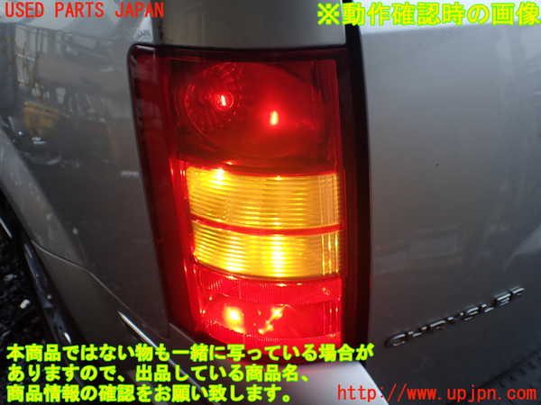 1UPJ-9238661536]クライスラー・グランドボイジャー(RT38)左テールランプ 中古_5