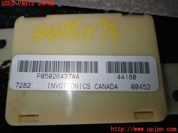 1UPJ-9238666110]クライスラー・グランドボイジャー(RT38)エンジンコンピューター 中古_4