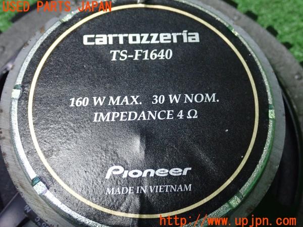 3UPJ=9238670535]ソリオ バンディット HYBRID MV(MA37S 1型)carrozzeria カロッツェリア TS-F1640 スピーカー① 中古_5