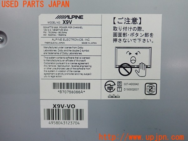 3UPJ=9238680565]ヴォクシー ZS 煌(ZRR80W)ALPINE アルパイン X9V メモリーナビ 中古_4