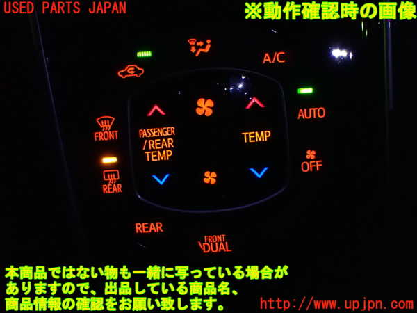 1UPJ-9238686066]ヴォクシー(ノア)(ZRR80W)エアコンスイッチ1 中古_3