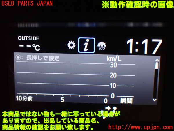 1UPJ-9238686239]ヴォクシー(ノア)(ZRR80W)メーター・その他 中古_4