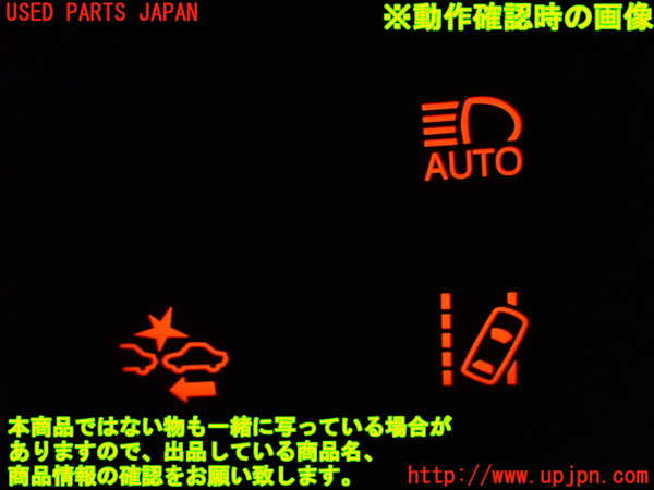 1UPJ-9238686306]ヴォクシー(ノア)(ZRR80W)スイッチ1 (プリクラッシュ他) 中古_3