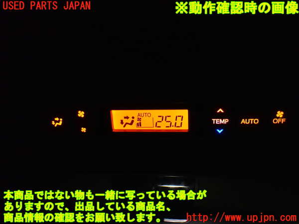 1UPJ-9238686308]ヴォクシー(ノア)(ZRR80W)スイッチ3 (リヤエアコン) 中古_4