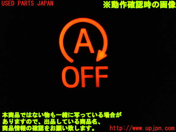 1UPJ-9238686309]ヴォクシー(ノア)(ZRR80W)スイッチ4 (アイドリングストップOFF) 中古_3