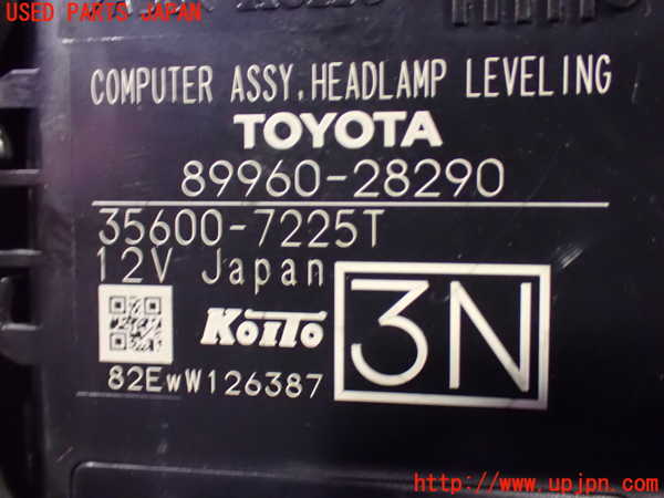 1UPJ-9238686148]ヴォクシー(ノア)(ZRR80W)コンピューター3 (ヘッドランプレベリング) 中古_3