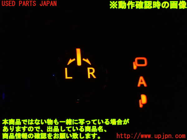 1UPJ-9238686280]ヴォクシー(ノア)(ZRR80W)ミラースイッチ 中古_3