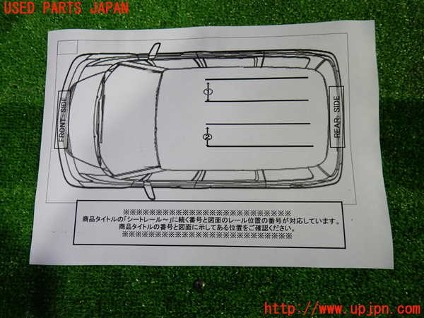 1UPJ-9238687496]ヴォクシー(ノア)(ZRR80W)シートレール①1 中古_3