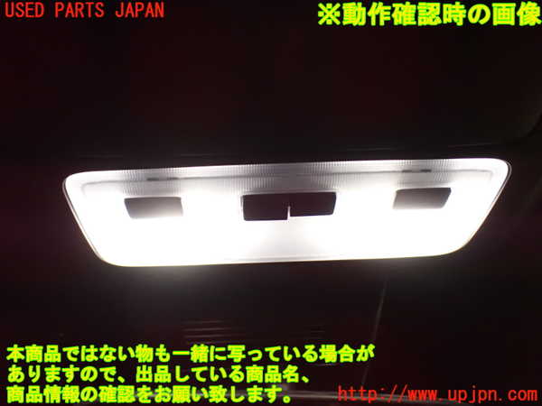 1UPJ-9238686411]ヴォクシー(ノア)(ZRR80W)ルームランプ1 (1列目) 中古_3