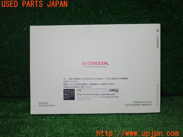 3UPJ=9238700802]ステップワゴン(RK1)前期 取扱説明書 取説 車両マニュアル 中古_2