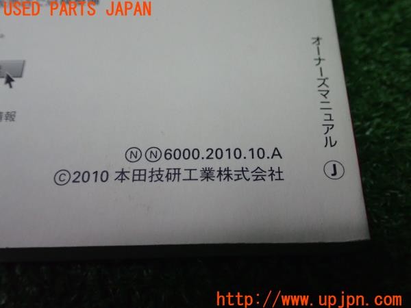 3UPJ=9238700802]ステップワゴン(RK1)前期 取扱説明書 取説 車両マニュアル 中古_5