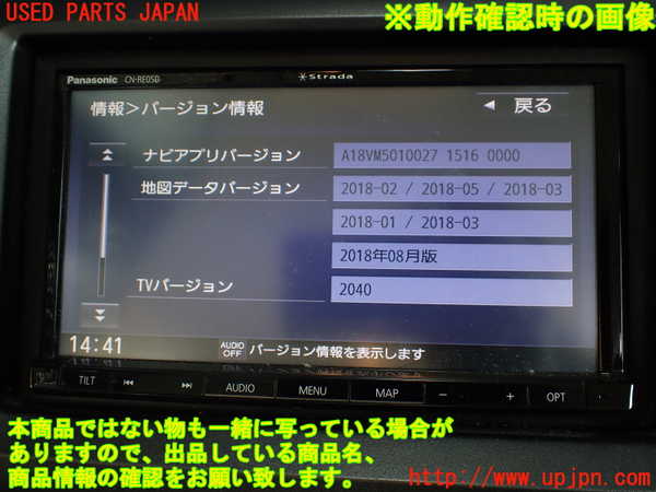 1UPJ-9238706589]ステップワゴン(RK1)カーナビゲーション 中古_5