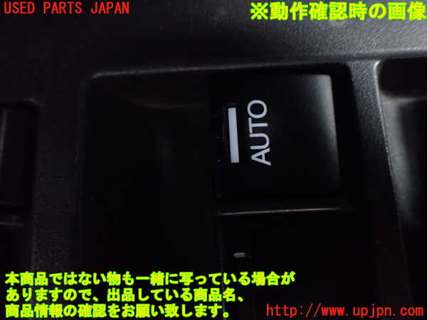 1UPJ-9238706240]ステップワゴン(RK1)右前パワーウィンドウスイッチ 中古_3