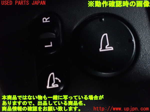 1UPJ-9238706280]ステップワゴン(RK1)ミラースイッチ 中古_3